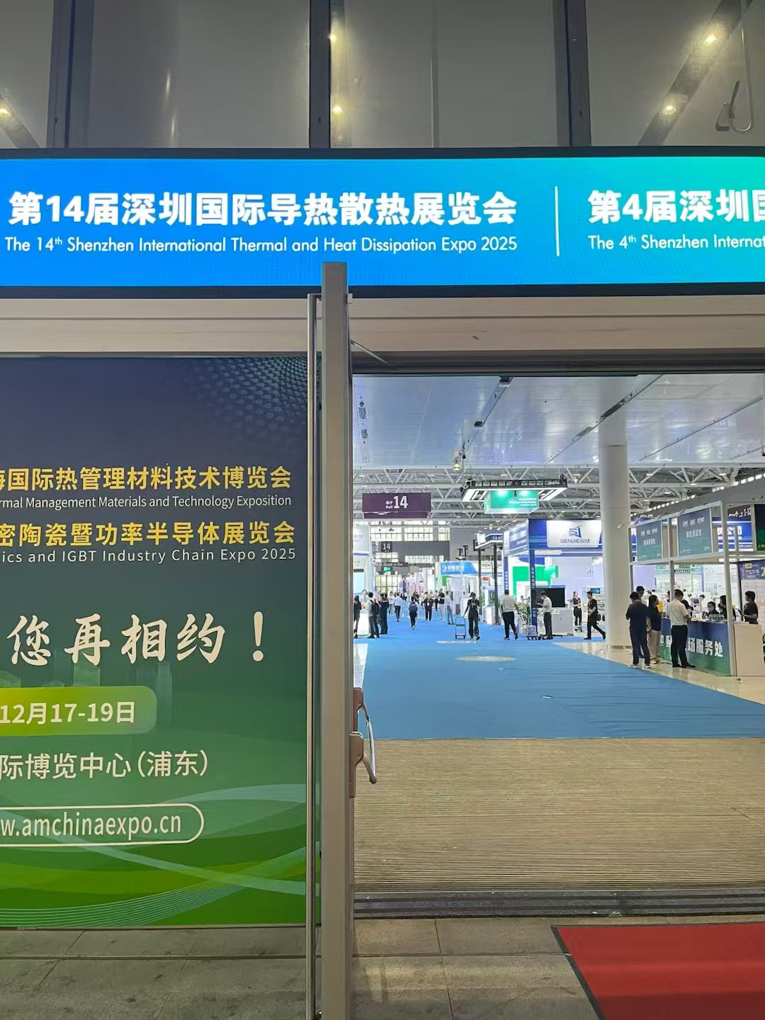 第14回深Shenzhen国際熱導電性材料と機器の展示